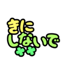 【月見げんじゅう】文字だけスタンプ v1.1（個別スタンプ：12）
