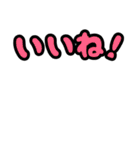 【月見げんじゅう】文字だけスタンプ v1.1（個別スタンプ：16）