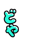 【月見げんじゅう】文字だけスタンプ v1.1（個別スタンプ：30）