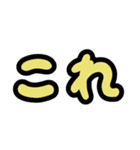 【月見げんじゅう】文字だけスタンプ v1.1（個別スタンプ：34）