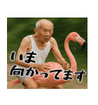 褒め上手フラミンGOじじぃが褒めるスタンプ（個別スタンプ：24）
