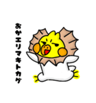 オカメのポポチ9（個別スタンプ：5）
