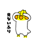 オカメのポポチ9（個別スタンプ：29）