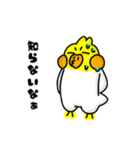 オカメのポポチ9（個別スタンプ：30）