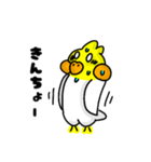 オカメのポポチ9（個別スタンプ：32）