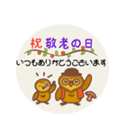ご長寿＆敬老の日お祝いスタンプ（個別スタンプ：1）