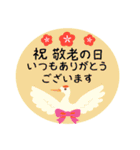 ご長寿＆敬老の日お祝いスタンプ（個別スタンプ：4）