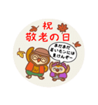 ご長寿＆敬老の日お祝いスタンプ（個別スタンプ：5）