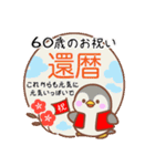 ご長寿＆敬老の日お祝いスタンプ（個別スタンプ：9）