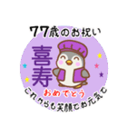 ご長寿＆敬老の日お祝いスタンプ（個別スタンプ：11）