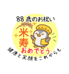 ご長寿＆敬老の日お祝いスタンプ（個別スタンプ：13）