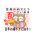 ご長寿＆敬老の日お祝いスタンプ（個別スタンプ：16）