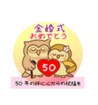 ご長寿＆敬老の日お祝いスタンプ（個別スタンプ：18）