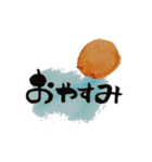 【筆文字】ほっこりスタンプ①（個別スタンプ：7）