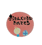 【筆文字】ほっこりスタンプ①（個別スタンプ：23）