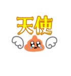 空飛ぶう〇ぴ（個別スタンプ：4）