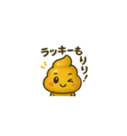 幸運の妖精うんぴょん（個別スタンプ：2）