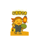 ゆるっと小坊主～夏の開運スタンプ～（個別スタンプ：13）