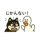 うるせえーアヒルVSやさしい黒柴のカップル（個別スタンプ：12）