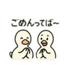 うるせえーアヒルVSやさしい黒柴のカップル（個別スタンプ：18）