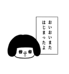 心の声がダダ漏れのぶす。（個別スタンプ：10）