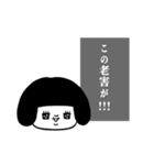 心の声がダダ漏れのぶす。（個別スタンプ：14）