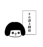 心の声がダダ漏れのぶす。（個別スタンプ：16）