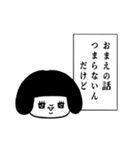 心の声がダダ漏れのぶす。（個別スタンプ：17）