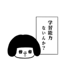 心の声がダダ漏れのぶす。（個別スタンプ：34）