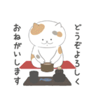 しあわせのねこまんまスタンプ（個別スタンプ：4）