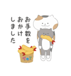 しあわせのねこまんまスタンプ（個別スタンプ：9）