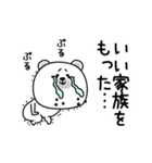 ララクマ家族でずっと使える（個別スタンプ：5）