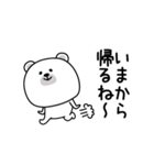 ララクマ家族でずっと使える（個別スタンプ：18）