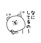 ララクマ家族でずっと使える（個別スタンプ：30）