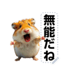 面白いハムスター【ハムスターミーム】（個別スタンプ：1）