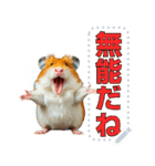 面白いハムスター【ハムスターミーム】（個別スタンプ：2）
