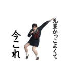 動く！今これJK（個別スタンプ：8）