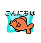 動く！愉快な金魚のスタンプ（個別スタンプ：4）