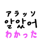 日常会話で使える韓国語（日本語訳あり）（個別スタンプ：1）