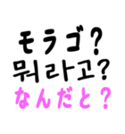 日常会話で使える韓国語（日本語訳あり）（個別スタンプ：3）