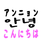 日常会話で使える韓国語（日本語訳あり）（個別スタンプ：5）