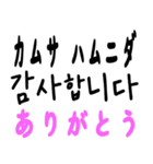 日常会話で使える韓国語（日本語訳あり）（個別スタンプ：6）