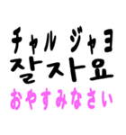 日常会話で使える韓国語（日本語訳あり）（個別スタンプ：7）