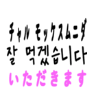 日常会話で使える韓国語（日本語訳あり）（個別スタンプ：10）