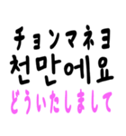 日常会話で使える韓国語（日本語訳あり）（個別スタンプ：13）