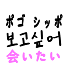 日常会話で使える韓国語（日本語訳あり）（個別スタンプ：17）