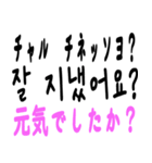 日常会話で使える韓国語（日本語訳あり）（個別スタンプ：19）