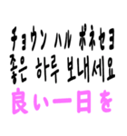 日常会話で使える韓国語（日本語訳あり）（個別スタンプ：25）