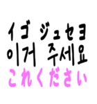 日常会話で使える韓国語（日本語訳あり）（個別スタンプ：27）
