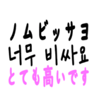 日常会話で使える韓国語（日本語訳あり）（個別スタンプ：30）